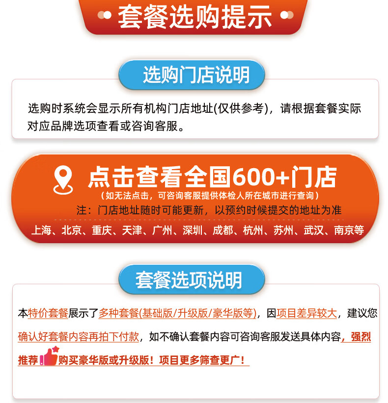 体检套餐美年大健康瑞慈体检老年健康体体检套餐老年瑞慈关爱检卡全面中青老年体检套餐男性女性【电子卡券发放】 关爱体检套餐-尊享深度【瑞慈/医艾康M/A】 全国通用详情图片1