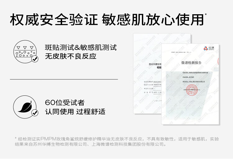 PMPM【先试后用】玫瑰精华油舒缓修护抗皱紧致保湿旅行装体验小样 玫瑰精华油10ml