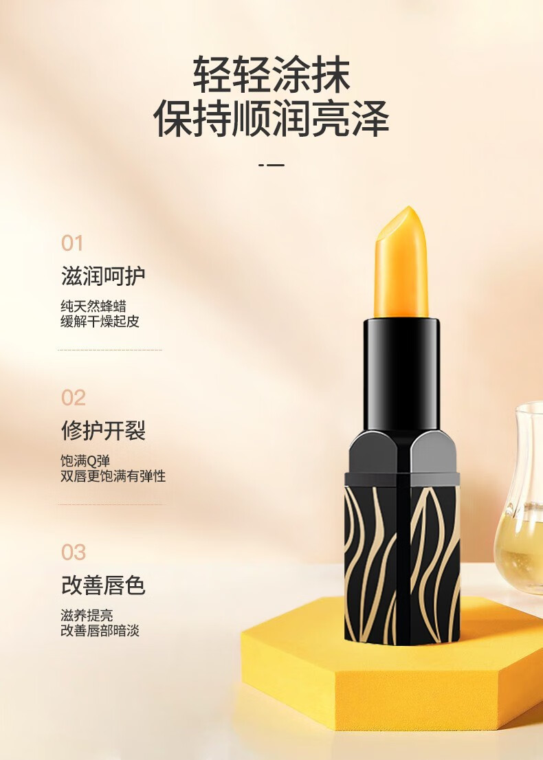 谜草集（MICAOJI） 变色润唇膏变色持久保湿不脱色滋润温变唇膏 1支