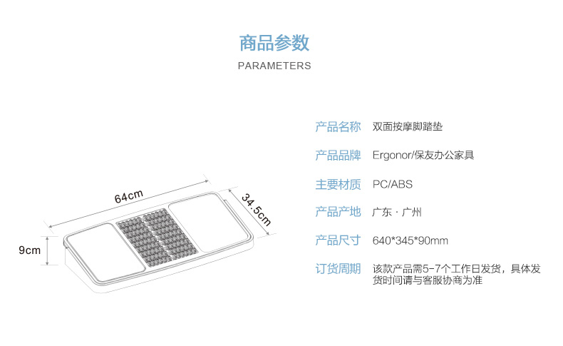 保友双面按摩脚踏 可旋转工学护椎舒压脚踏板 黑色