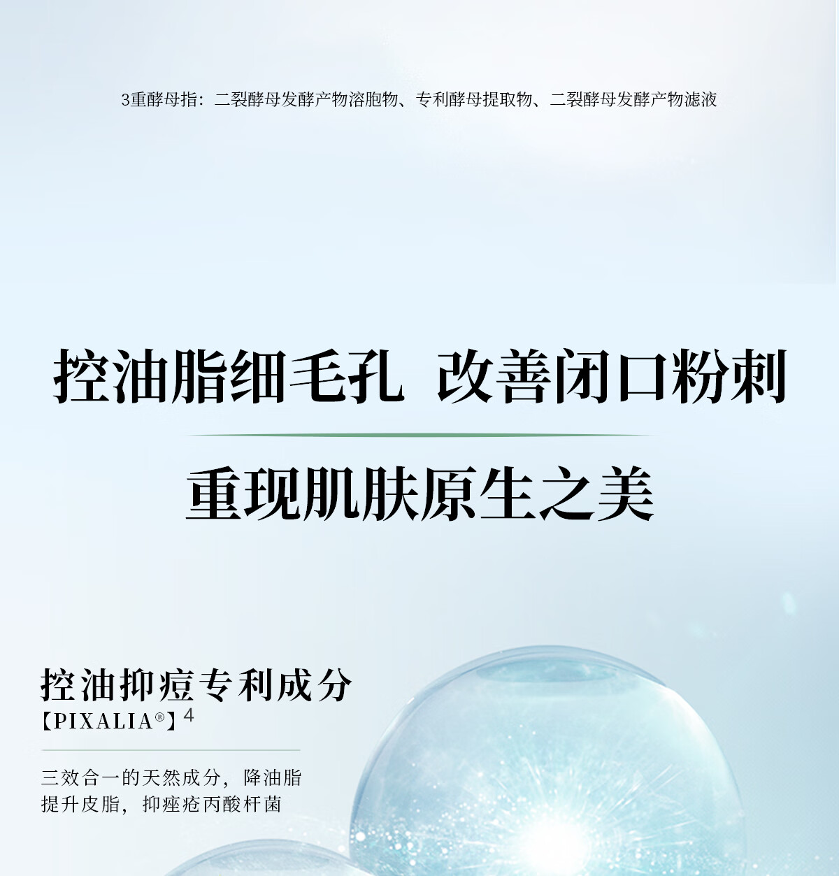 XDG酵母益生菌控油修护精华水乳套装混油皮痘肌男xdj护肤品女士学生 第三代益生菌水100ml+乳80g