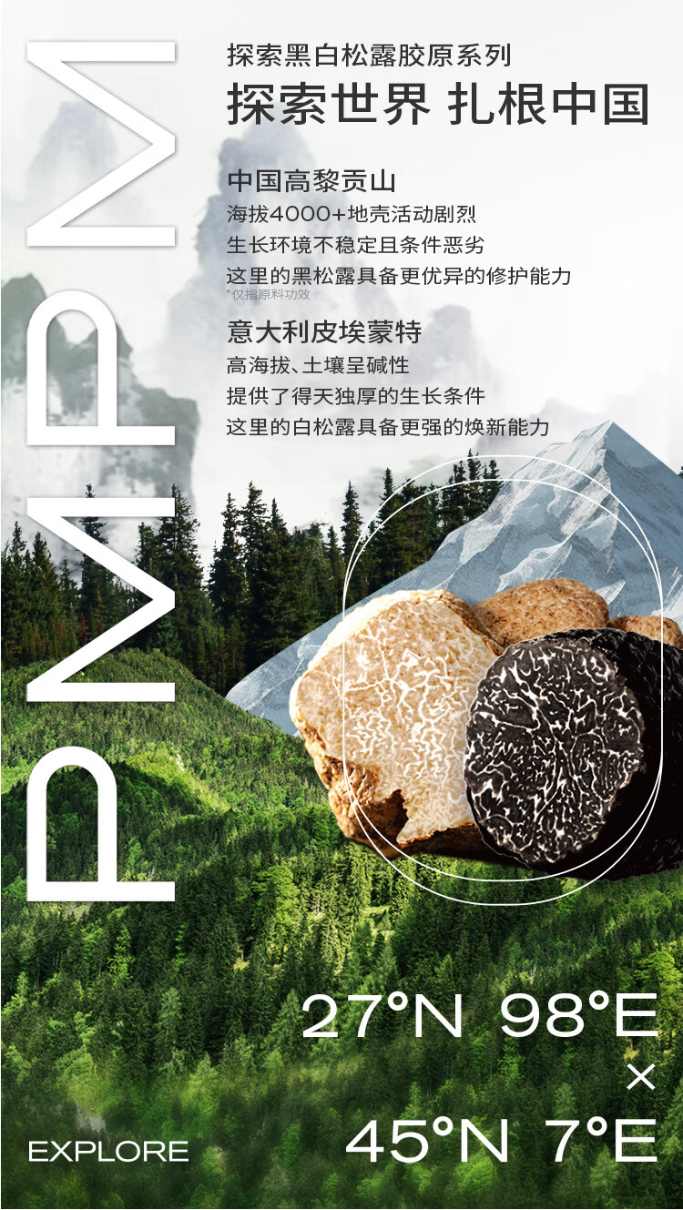 PMPM【先试后用】松露胶原瓶2.0水煮蛋抗皱紧致精华修护体验小样 胶原瓶2.0  10ml