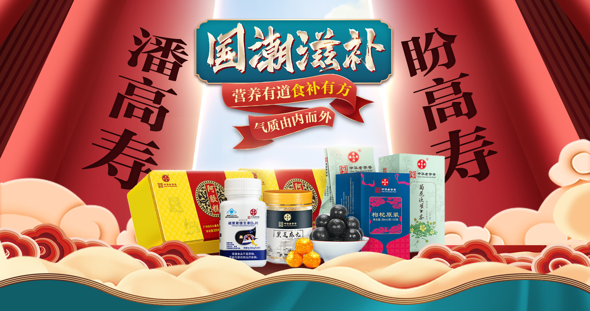 潘高寿京东自营旗舰店 -京东专题活动-京东