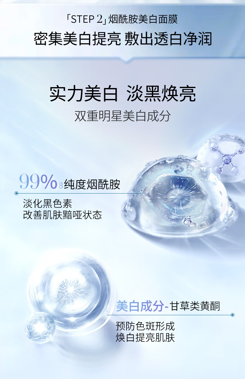 美肤宝美白淡斑烟酰胺面膜提亮补水保湿滋润精华贴片面膜淡化痘印护肤品 烟酰胺美白面膜（27g*5片）