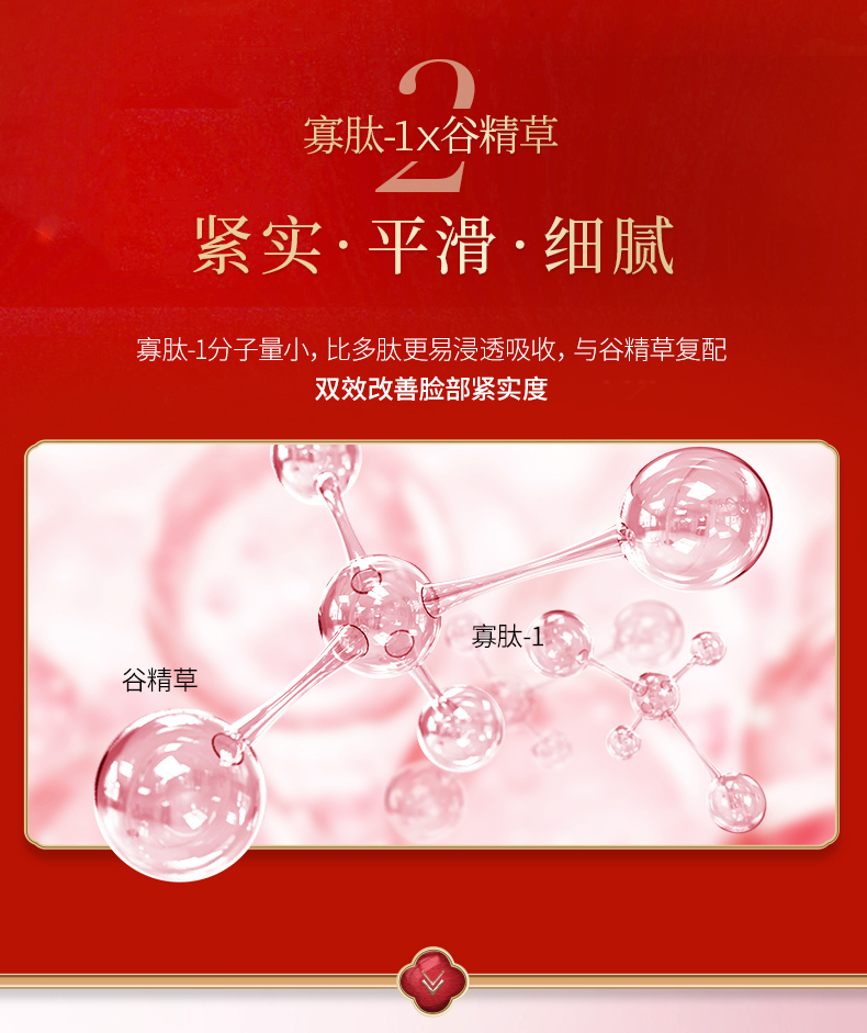 美肤宝五珍弹力保湿紧致水爽肤水提拉淡化细纹干纹补水润泽护肤品男女 五珍弹力保湿紧致水120ml