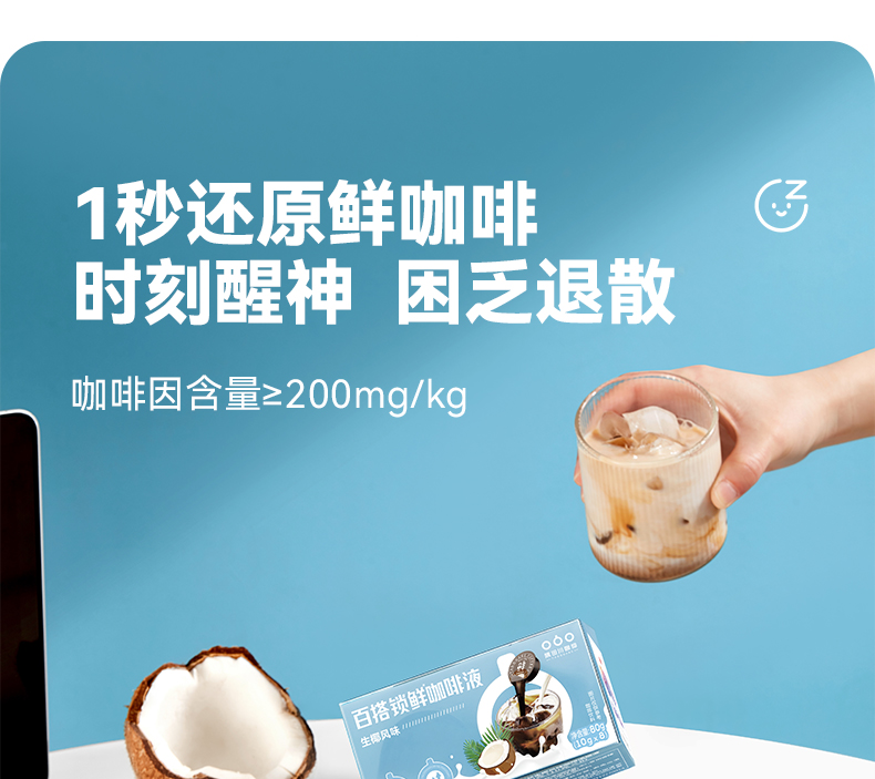 隅田川（TASOGAREDE）进口胶囊咖啡液13倍浓缩鲜萃2.0速溶冷热可泡生椰拿铁美式黑咖啡 【23年8月到期】生椰风味8颗装