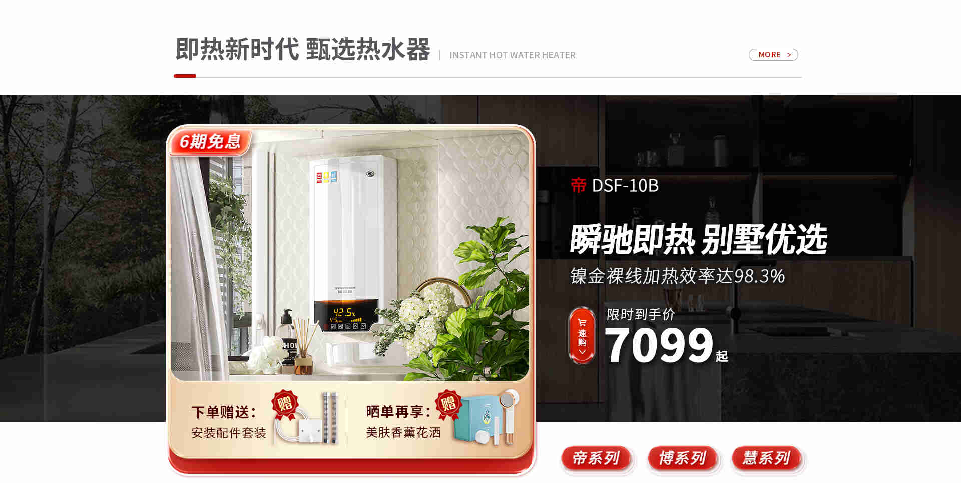 斯帝博热水器旗舰店