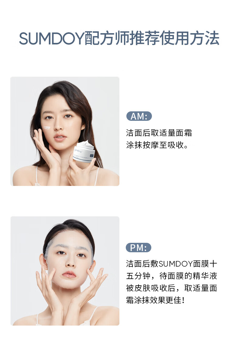SUMDOY 日本进口美白祛斑霜净白霜去雀斑晒斑黄褐斑淡化黑色素男女士 2瓶装30ml*2【周期净白装】