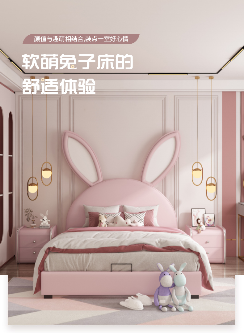 艾森雅 儿童床 小孩床兔子床女孩公主床单人床 床+床头柜*2+护脊椰棕静网弹簧床垫 1.8m*2.0m(高箱版)