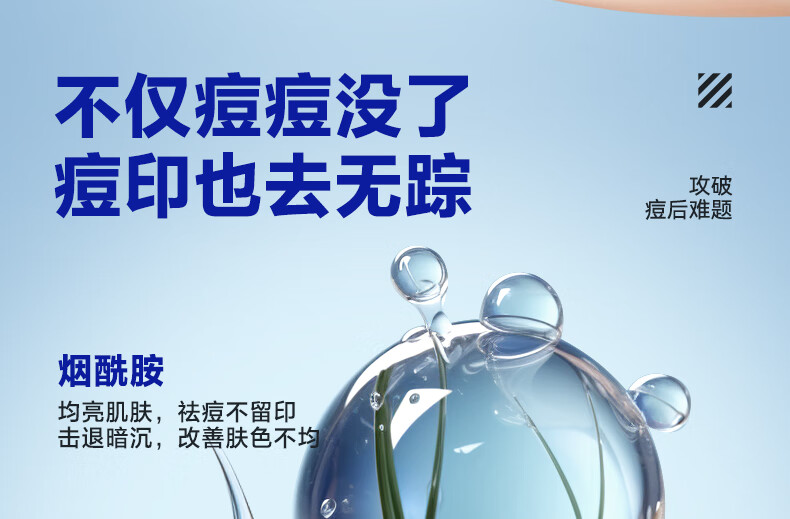 海洋至尊清肌祛痘膏淡化痘印青春豆豆收缩毛孔闭口粉刺凝胶男士 单瓶装20g