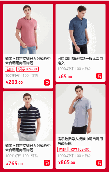 瀑布流商品列表