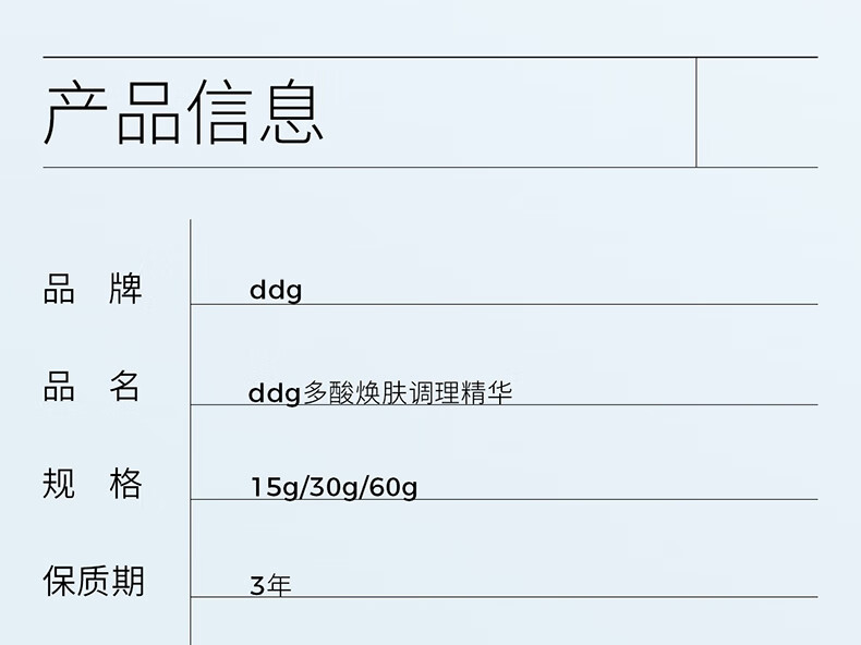 ddg果篮精华果酸杏仁酸控油亮肤去角质闭口面部提亮舒缓修护 30g（享同款5g）
