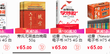 购物按钮动画的商品列表