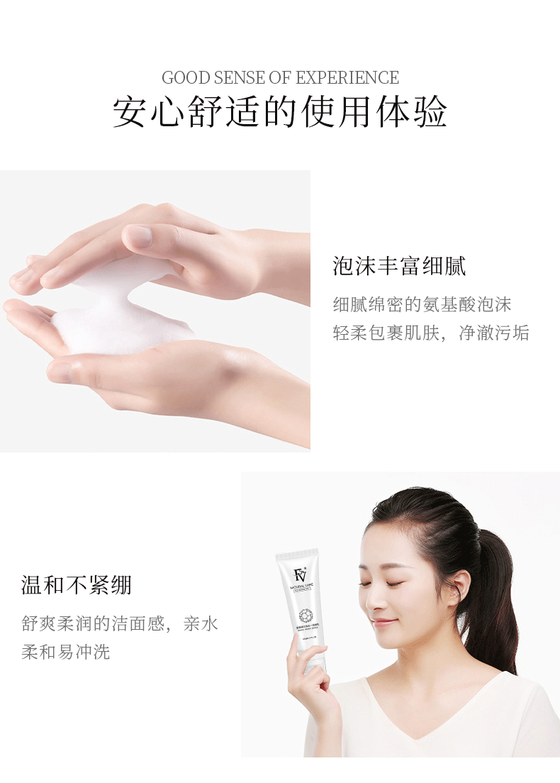 FVFV富勒烯三效合一洁面乳清洁保湿卸妆刷头氨基酸泡沫洗面奶 洁面乳120g