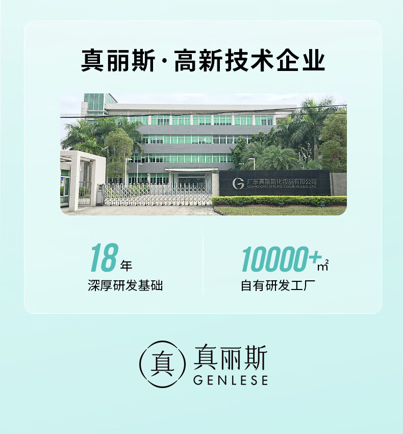 真丽斯氨基酸洁面慕斯2.0 保湿泡沫洗面奶油皮深层清洁 480ml（慕斯正装*1+补充装*2）