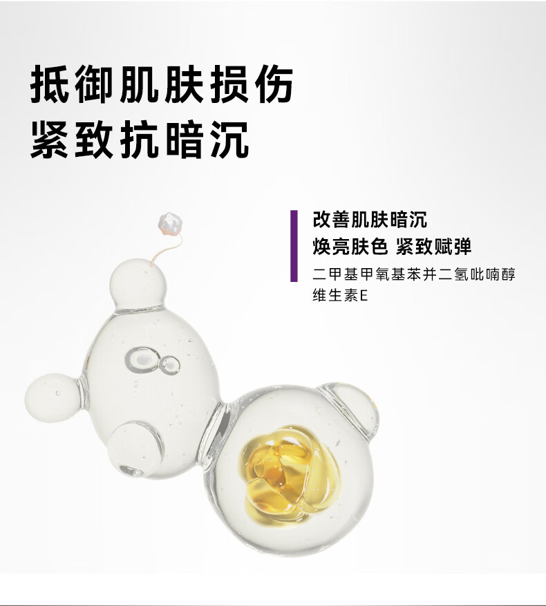 安修泽（ONCUR）紫标精华液 A醇视黄醇紧致抗皱多维焕活早C晚A 30ml