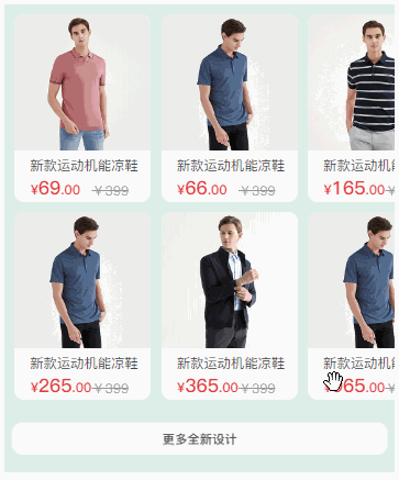 商品列表可滑动滚动