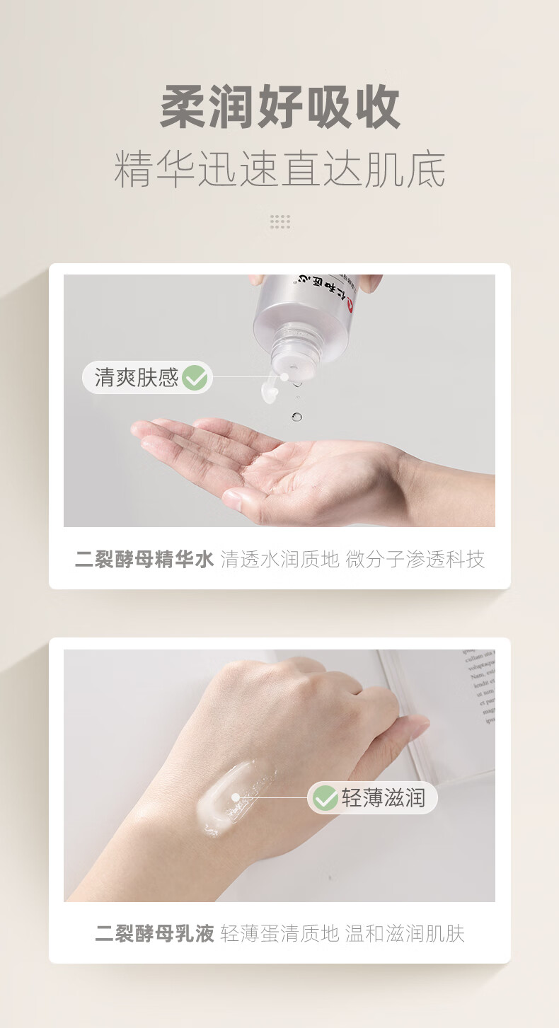 仁和匠心二裂酵母精华水乳套装乳液女士男士护肤品补水保湿乳学生党爽肤水 仁和匠心二裂酵母水乳套装