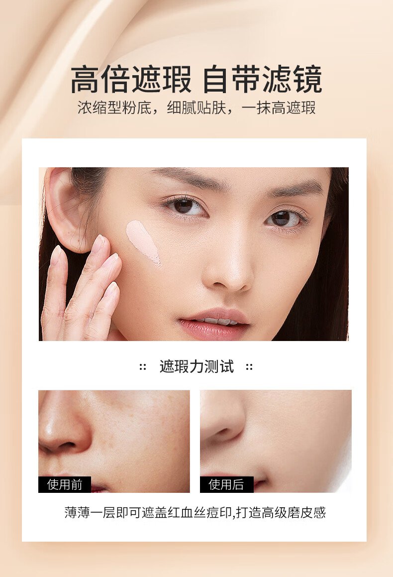 ZFC 无痕粉底膏遮瑕膏遮盖雀斑痘印湿粉修容底妆 A01(象牙白）