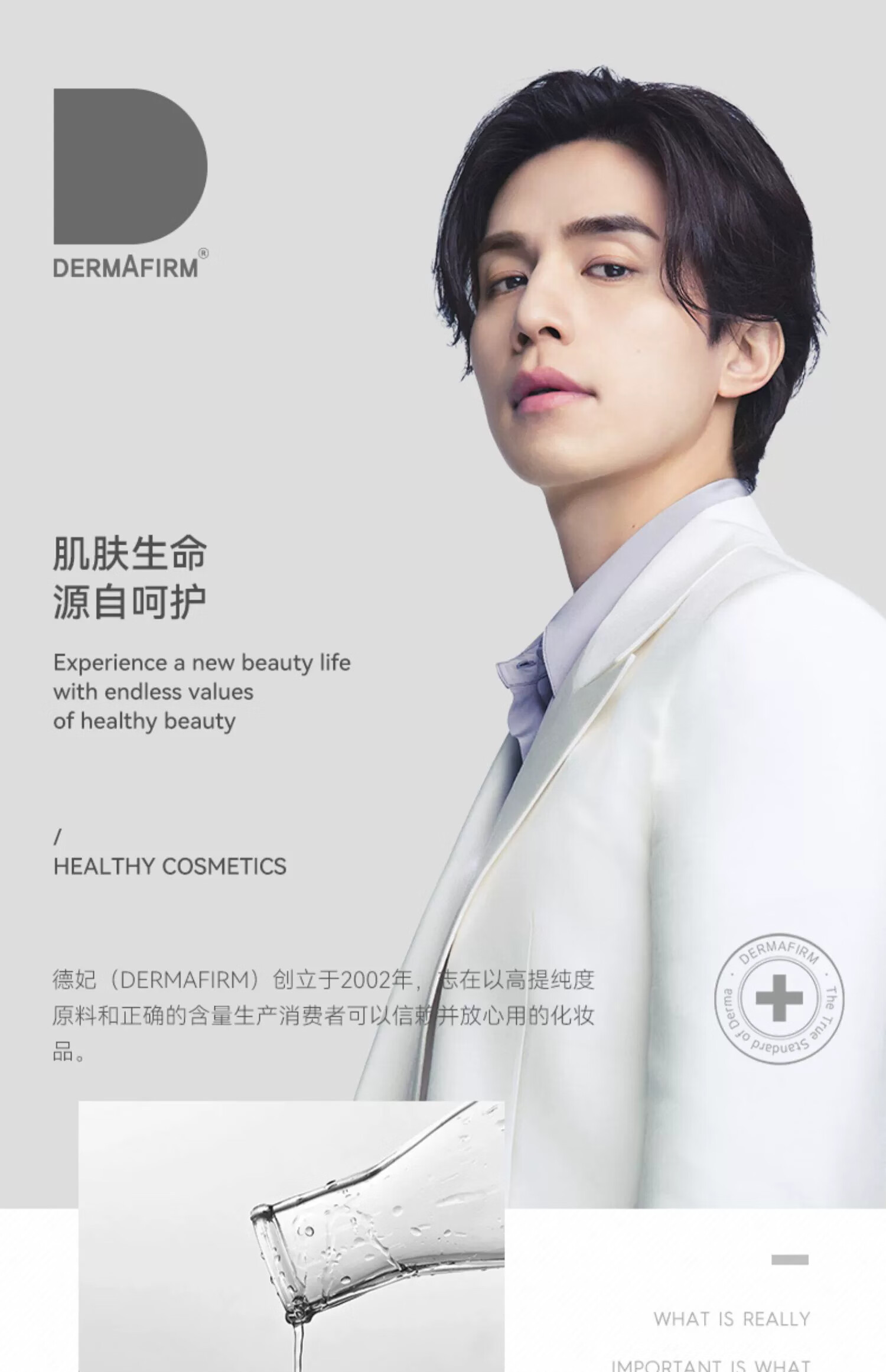 德妃（DERMAFIRM）紫苏水乳套装保湿补水控油皮清爽舒缓敏感肌护肤品女韩国进口 紫苏舒缓爽肤水200ml