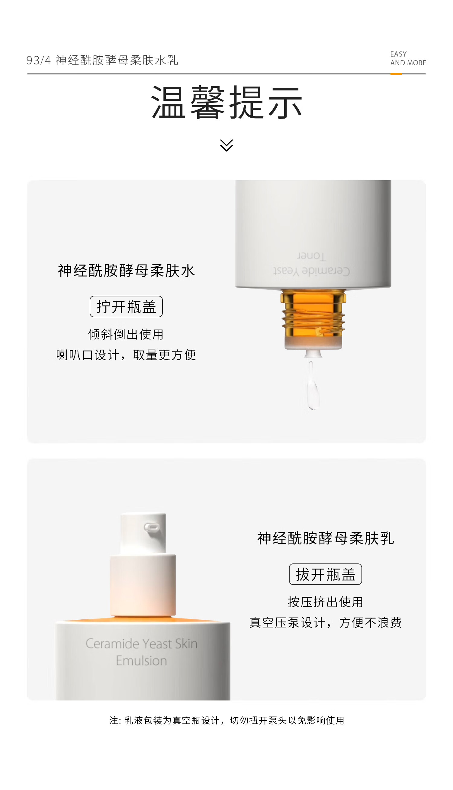 934神经酰胺酵母柔肤磨皮水乳液洗面奶补水保湿护肤套装943男女适用 油皮肤质【柔肤水+清爽柔肤乳】