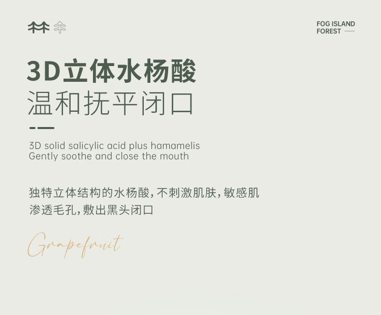 雾屿森林水杨酸棉片洁净闭口粉刺黑头毛周角化温和净痘印（1%日常水杨酸） 3盒180片【顽固痘肌必囤】