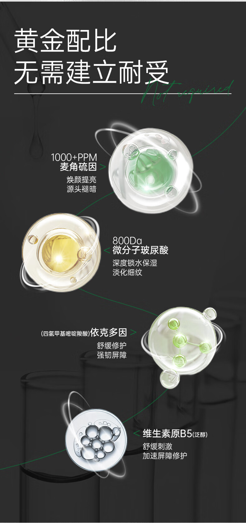 玻·麦·妍麦角硫因赋活焕颜次抛精华液补水保湿 抗皱紧致 褪暗提亮仅三生物 【50支】抗皱提亮