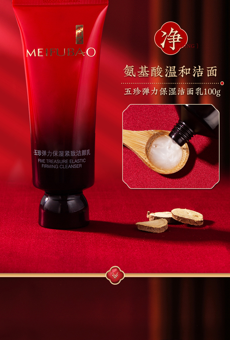 美肤宝护肤品套装五珍大红盒提拉抗皱紧致弹力补水保湿礼盒送中年妈妈 【店长推荐】：洁+水+乳+霜+眼霜