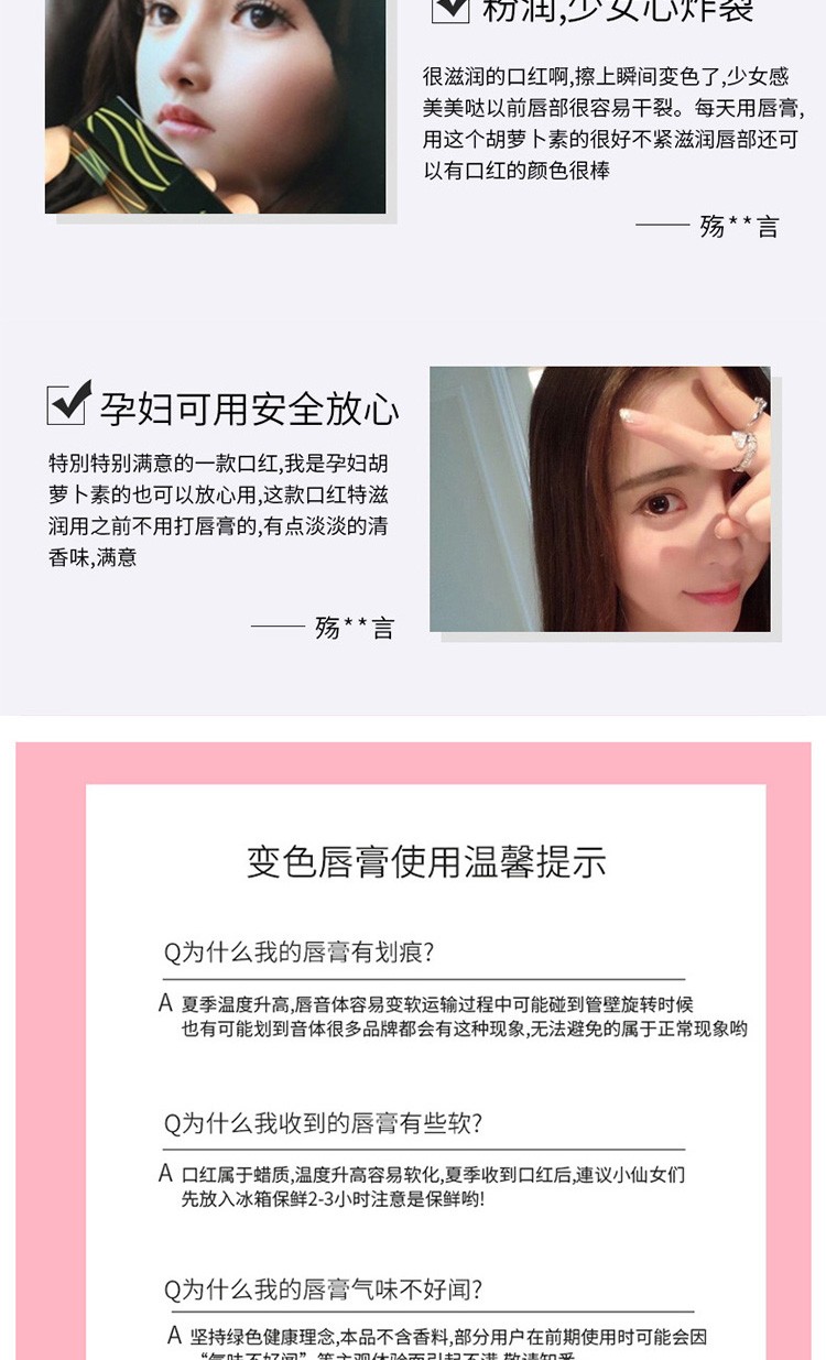 传奇今生（LEGEND AGE）润唇膏女变色保湿嘴唇干裂防脱皮不掉色不沾杯护唇滋润温变教师节 黑管+人参版共2支