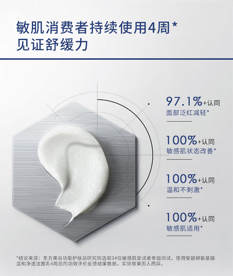 安碧妍氨基酸深层清洁毛孔控油泡沫洁面乳敏感肌温和保湿洁面乳洗面奶 洁面乳一支（共120g）