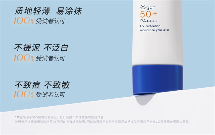 奥札（Aucuz）防晒霜女面部清爽隔离高倍防晒乳干皮敏感肌 适用防晒棒 90g 无酒精【清爽防晒乳90g*1】