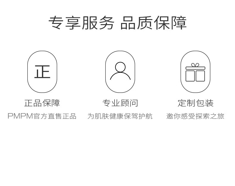 PMPM【新年礼物】海茴香玫瑰白松露面膜补水保湿舒缓修护敏感肌 【补光弹嫩】松露面膜10片