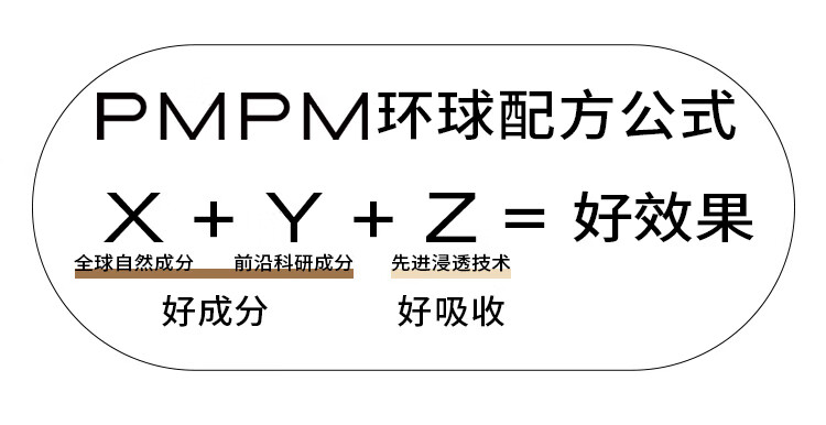 PMPM【先试后用】松露胶原瓶2.0水煮蛋抗皱紧致精华修护体验小样 胶原瓶2.0  10ml