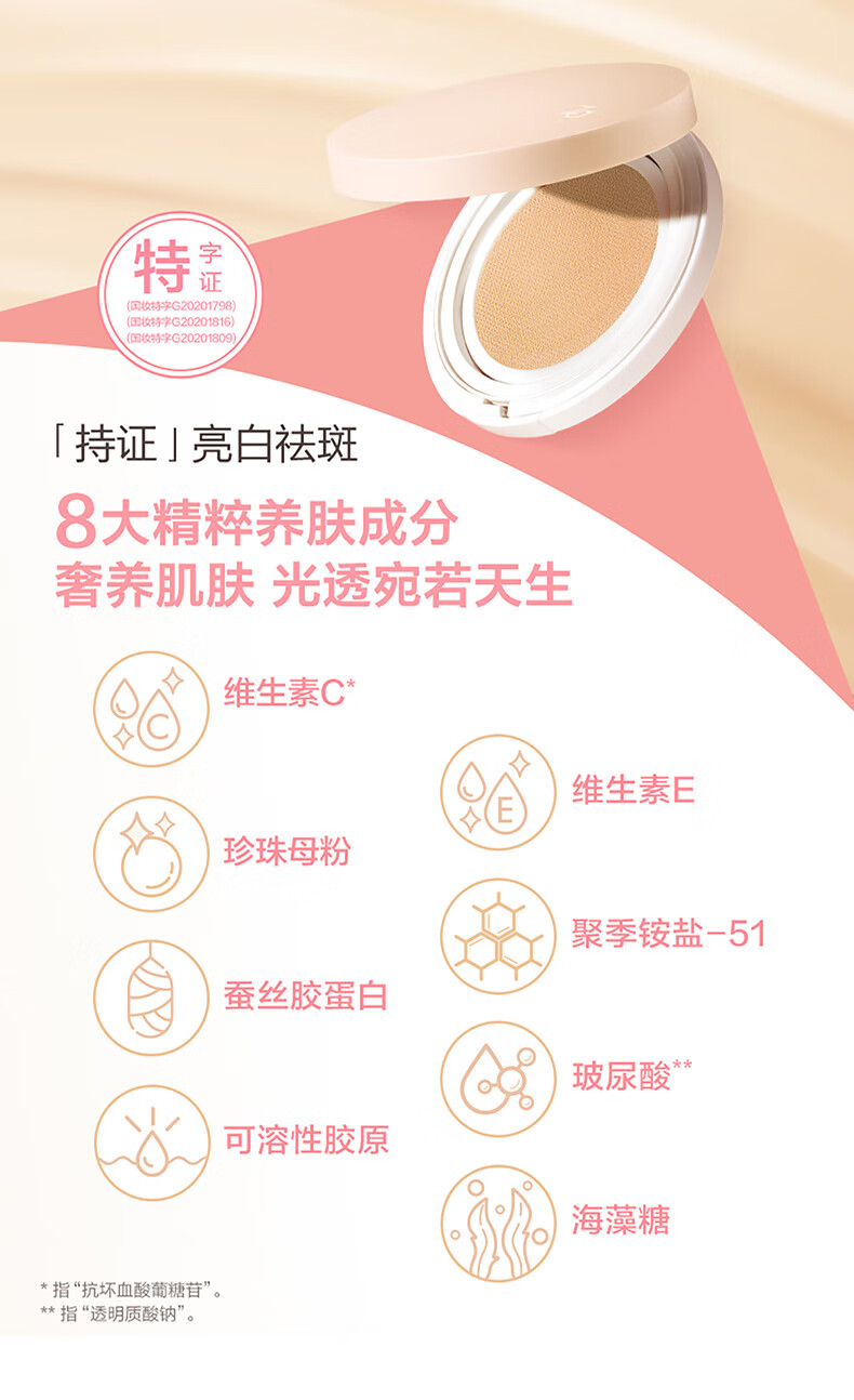姬芮（ZA）耀美焕养肤粉底霜 气垫保湿持久不脱妆奶油肌防晒粉底液七夕礼物 【黄调白皮】白皙色
