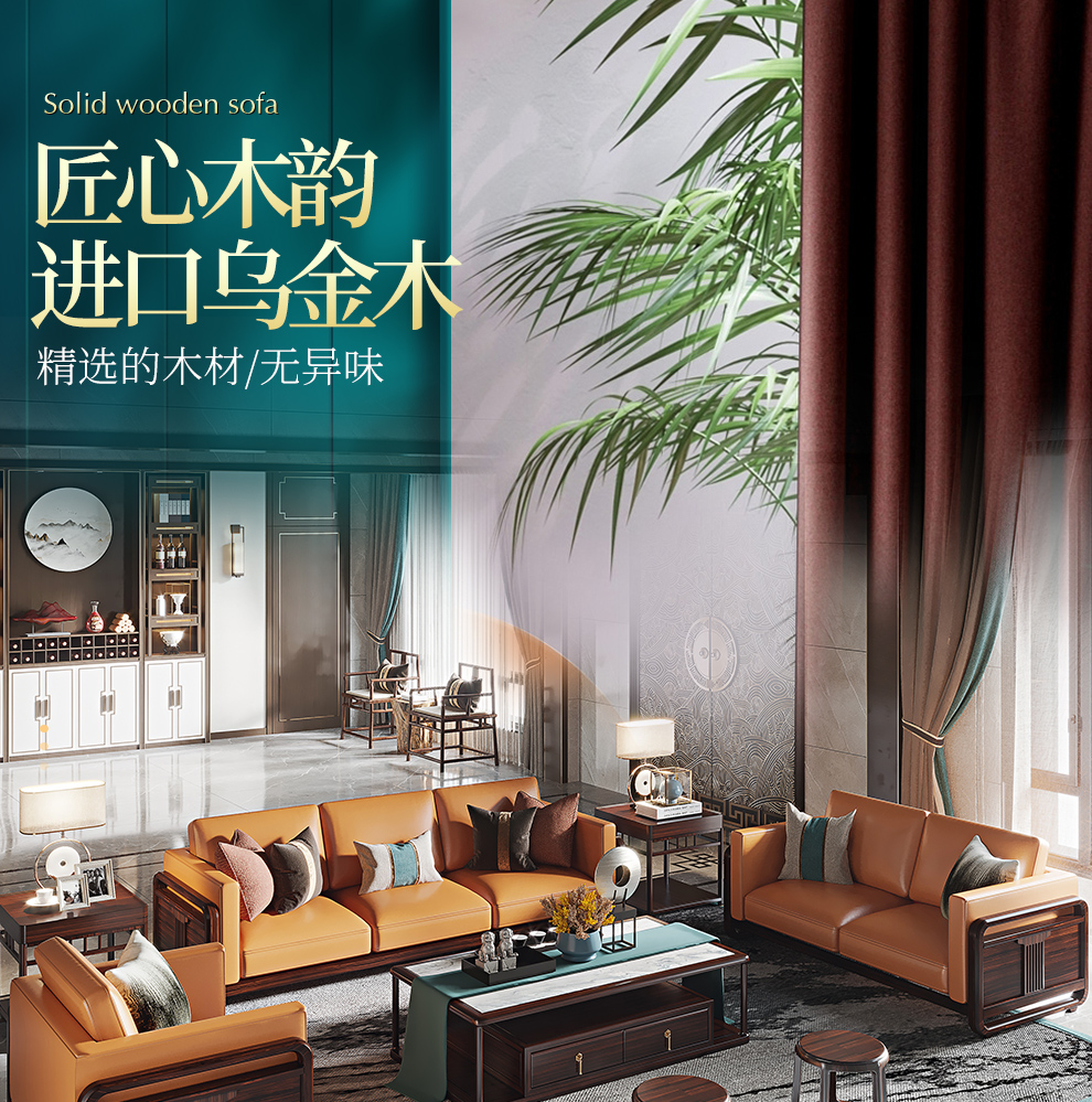 轩仕居 实木沙发新中式沙发乌金木现代客厅家具组合头层牛皮定制全实木沙发办公室家具 沙发单人位(108*94*88.5cm) 金花犁木/唐木
