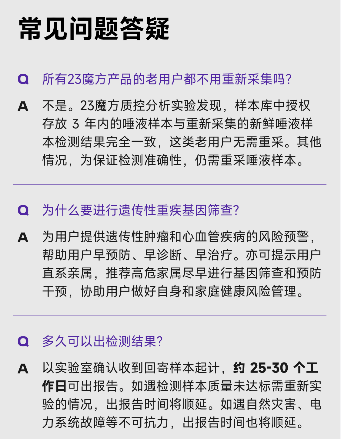 17，23魔方基因檢測 重疾篩查 覆蓋20種癌症15種心腦血琯疾病 唾液dna試劑盒微奧運 遺傳性腫瘤+心血琯疾病風險深度篩查【更劃算】