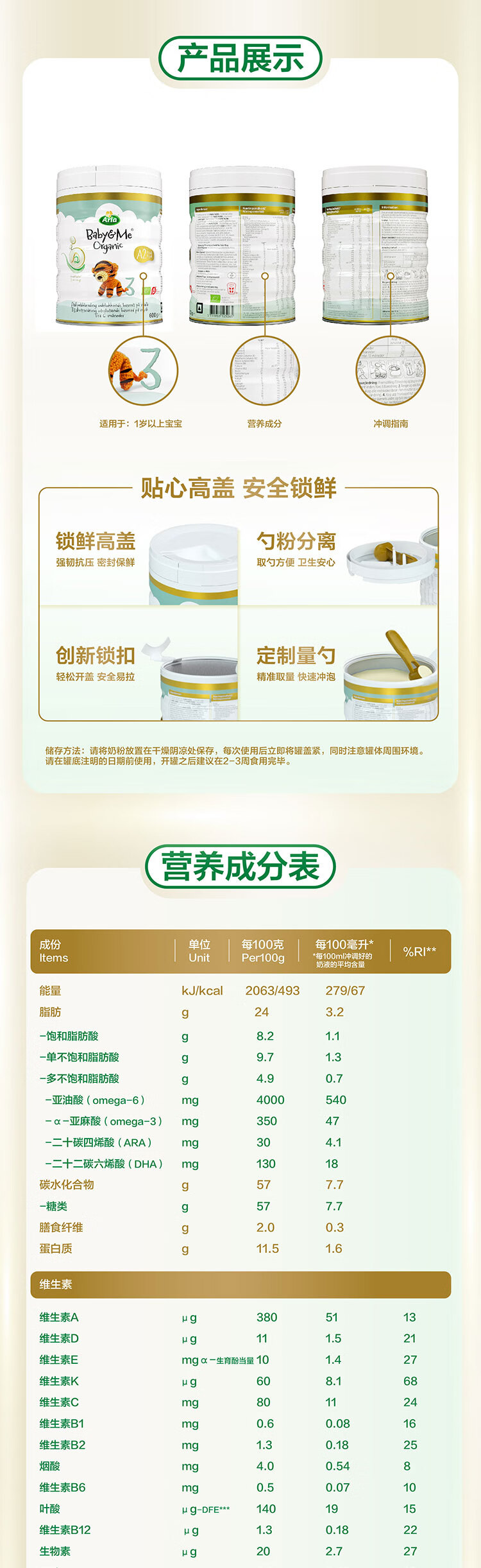 宝贝与我（Arla）有机A2婴幼儿奶有机A2进口丹麦效期粉白金罐3段（一岁+）600g丹麦原罐进口 【效期26年5月】有机A2三段详情图片9