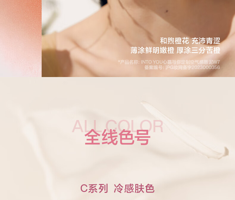 INTO YOU【新色上市】空气感薄款唇泥哑光柔雾唇釉持久不易拔干女豆沙色 #W1 桃米杏