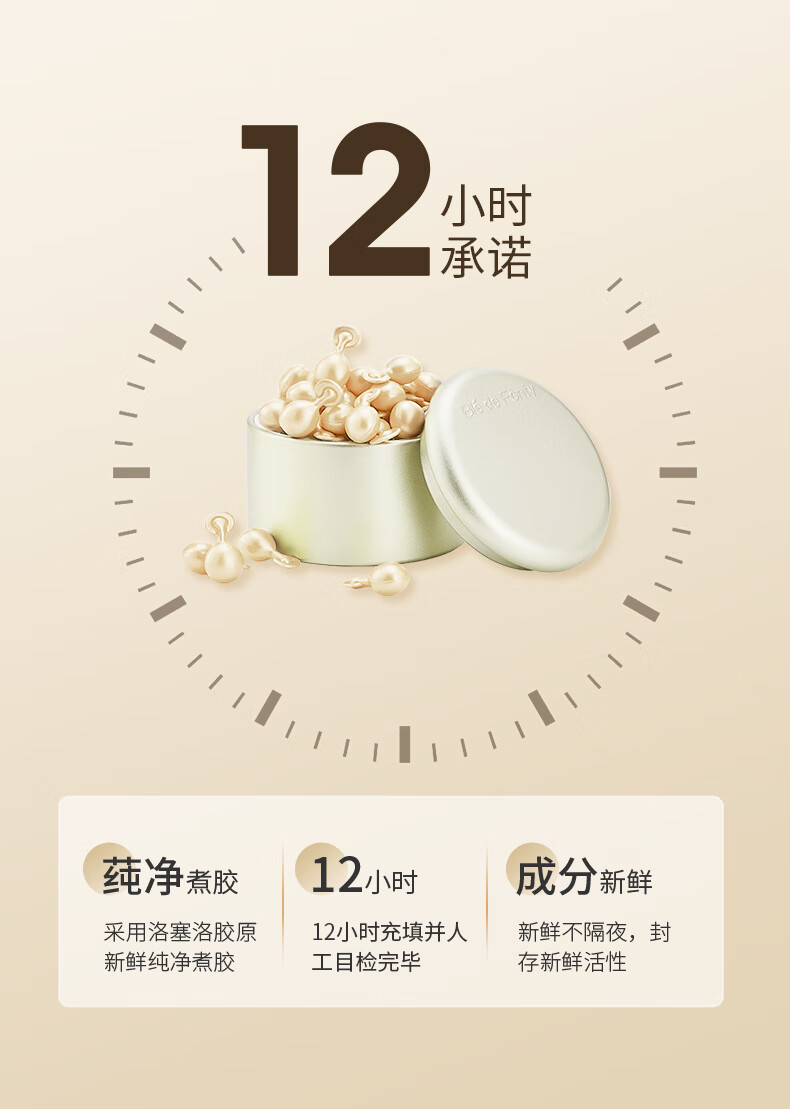 枫缇（Ble de Fonty） 枫缇3重视黄醇精华胶囊HPR维A醇补水保湿提拉紧致抗皱精华油 三重视黄醇胶囊30粒