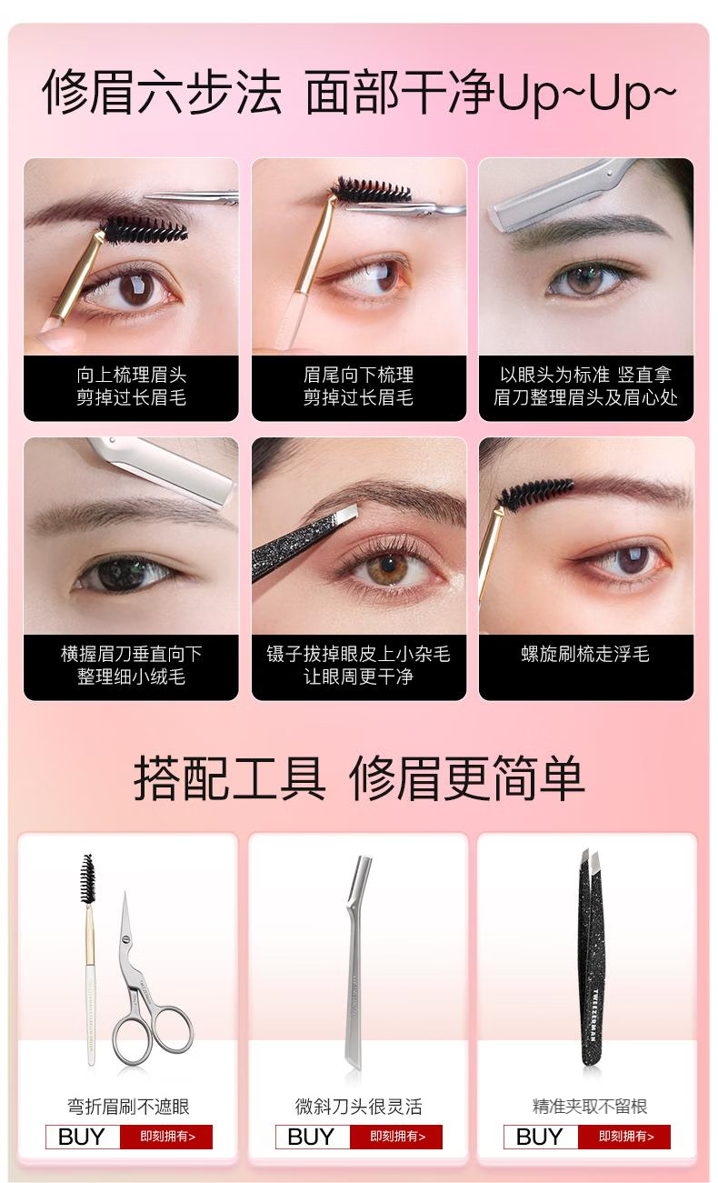微之魅修眉刀多功能面部剃刀新手安全刮刀男士女士通用化妆师专用 金属手柄质感 【大号轮廓修饰】