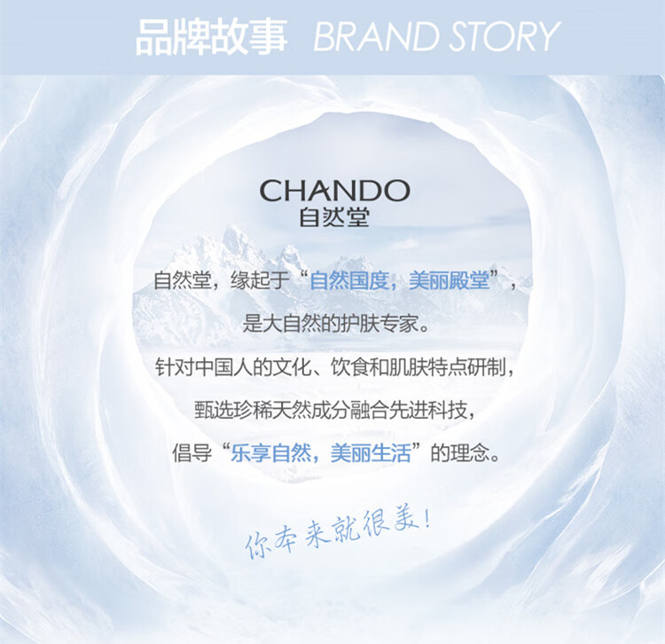 自然堂（CHANDO） 冰肌水凝时鲜颜女士化妆水爽肤水补水保湿滋养提拉紧致淡化细纹 冰肌水160ml