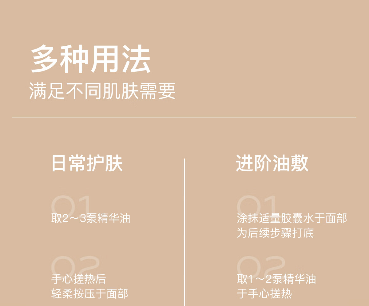 茉珂（mooklook） 抗皱紧致美容油淡纹紧致面部舒缓精华油 50ml