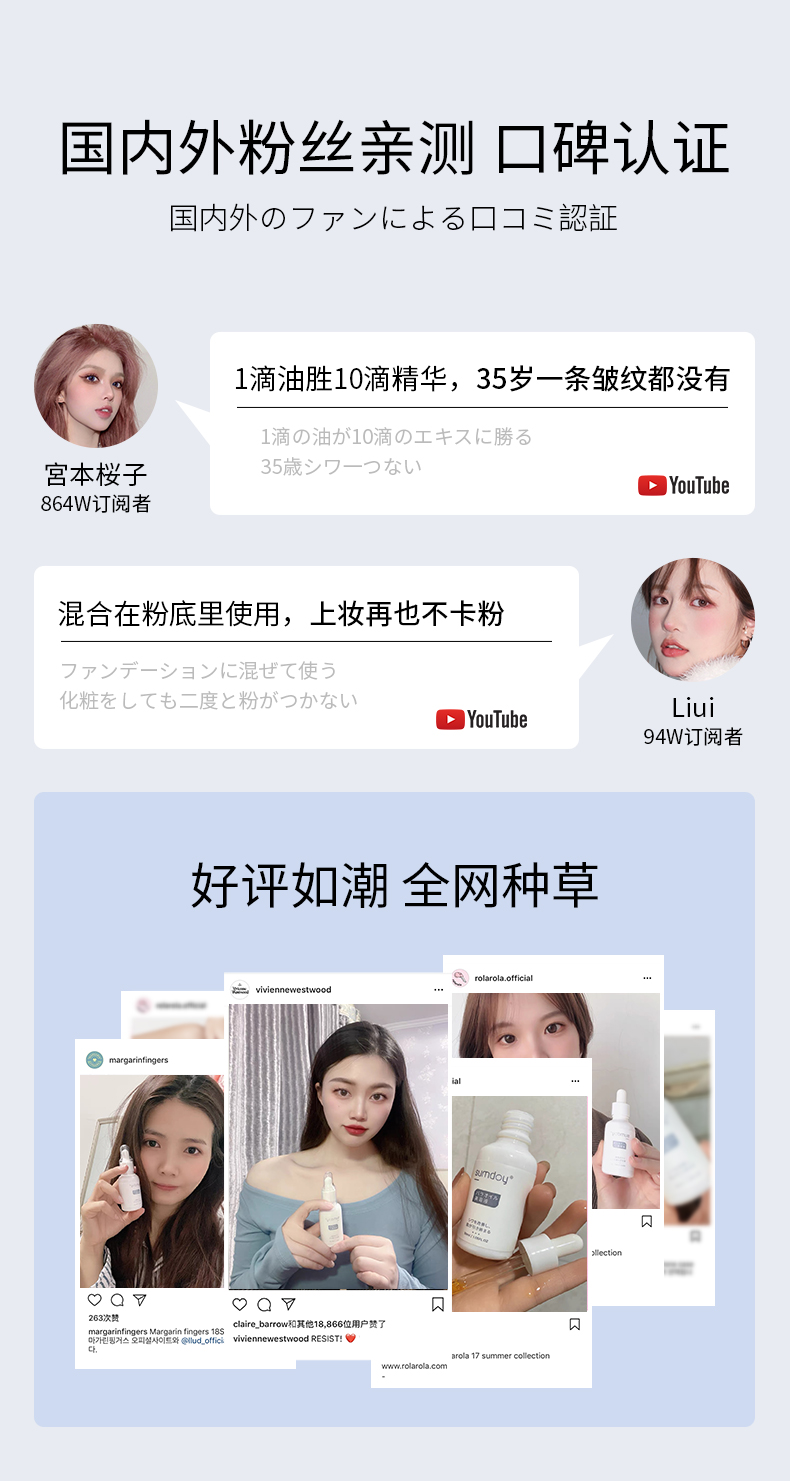 SUMDOY日本进口面部精华油玫瑰精油脸部抗皱提拉紧致刮痧护肤按摩精华液 30ml（提拉紧致）
