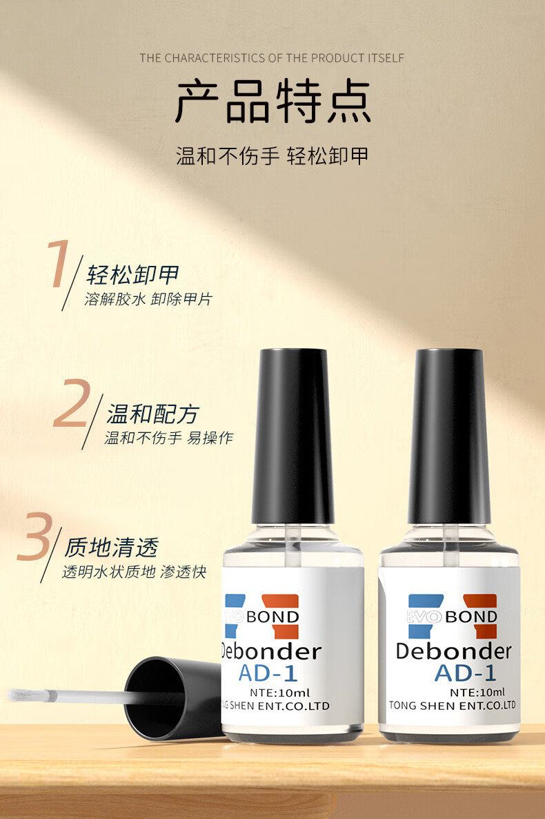 妮丽雅解胶剂美甲专用卸甲水穿戴甲片胶水溶解液指甲钻饰品强力去除工具 卸甲全套装
