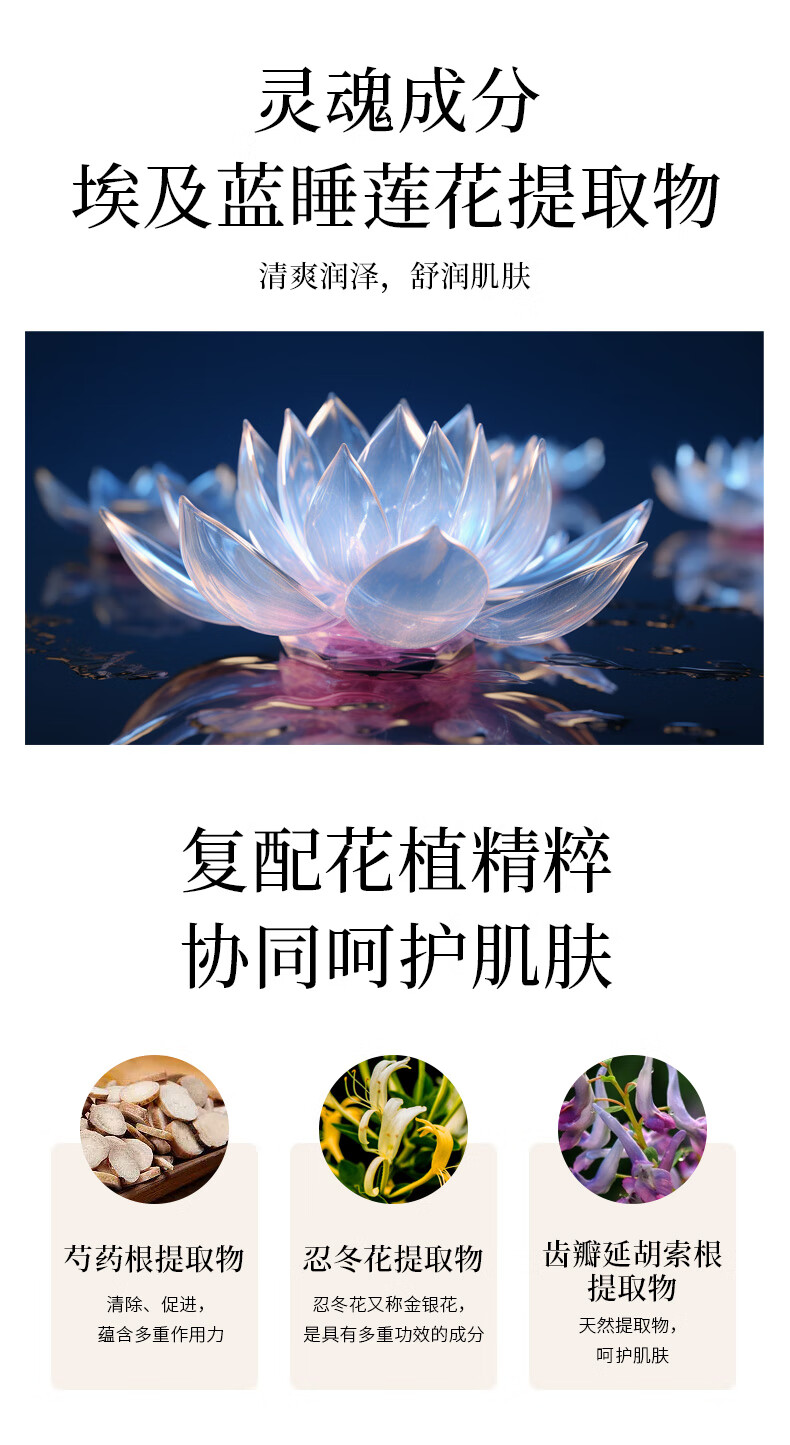 花肌粹（Flowery Land） 蓝莲净润保湿水乳净颜洁面乳面霜补水护肤化妆品组合套装学生女 蓝莲水90ml+乳液90ml