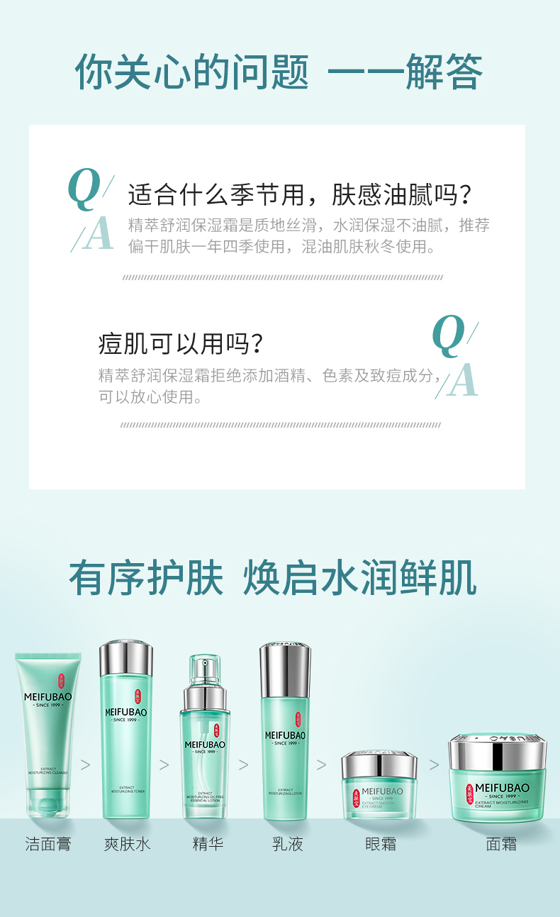 美肤宝补水保湿面霜精华霜锁水滋润润泽肌肤护肤品清爽不油腻男女化妆品 精萃银耳水润保湿霜50ml