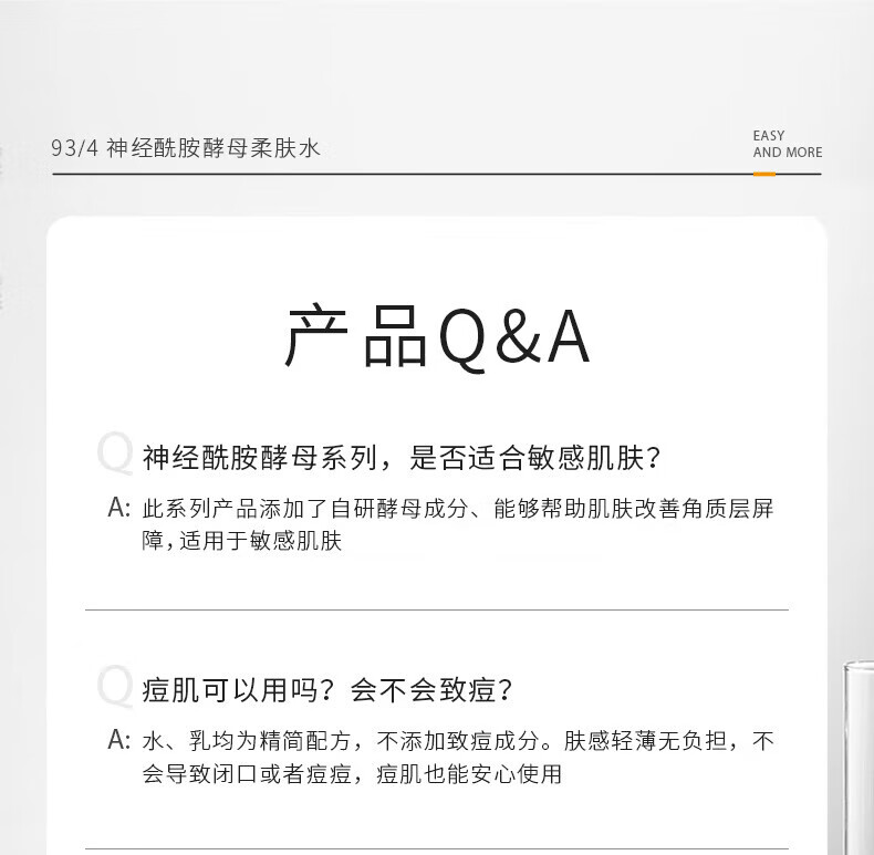 934神经酰胺酵母柔肤磨皮水乳液洗面奶补水保湿护肤套装943男女适用 油皮肤质【柔肤水+清爽柔肤乳】