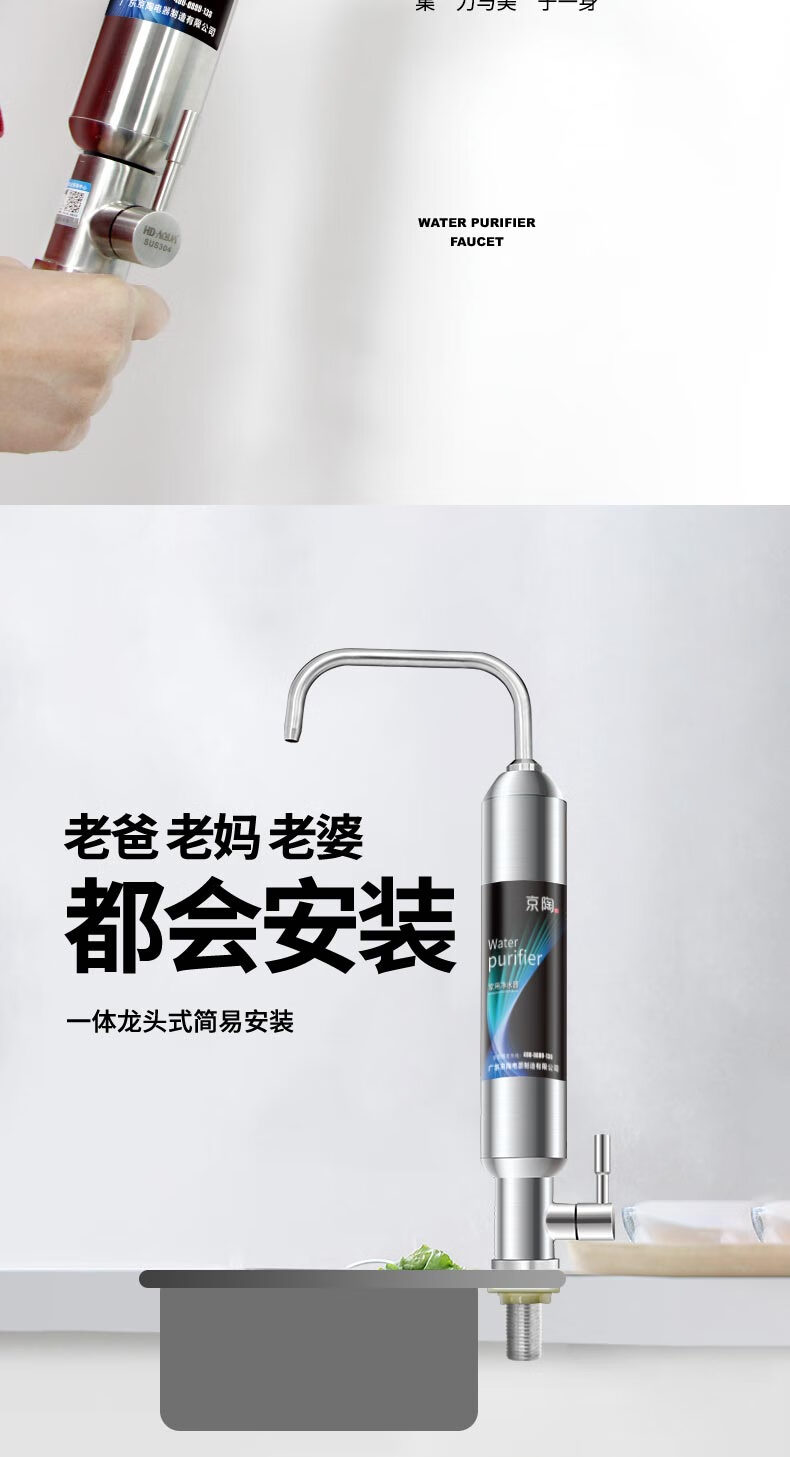 京陶A1净水器详情_18.jpg