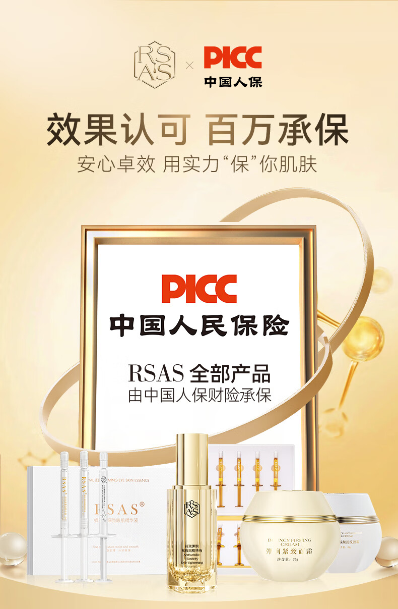 RSAS【远离眼周问题】抗皱眼部护理视黄醇精华油淡化细纹眼袋黑眼圈 抗皱弹润紧致眼精华30ml
