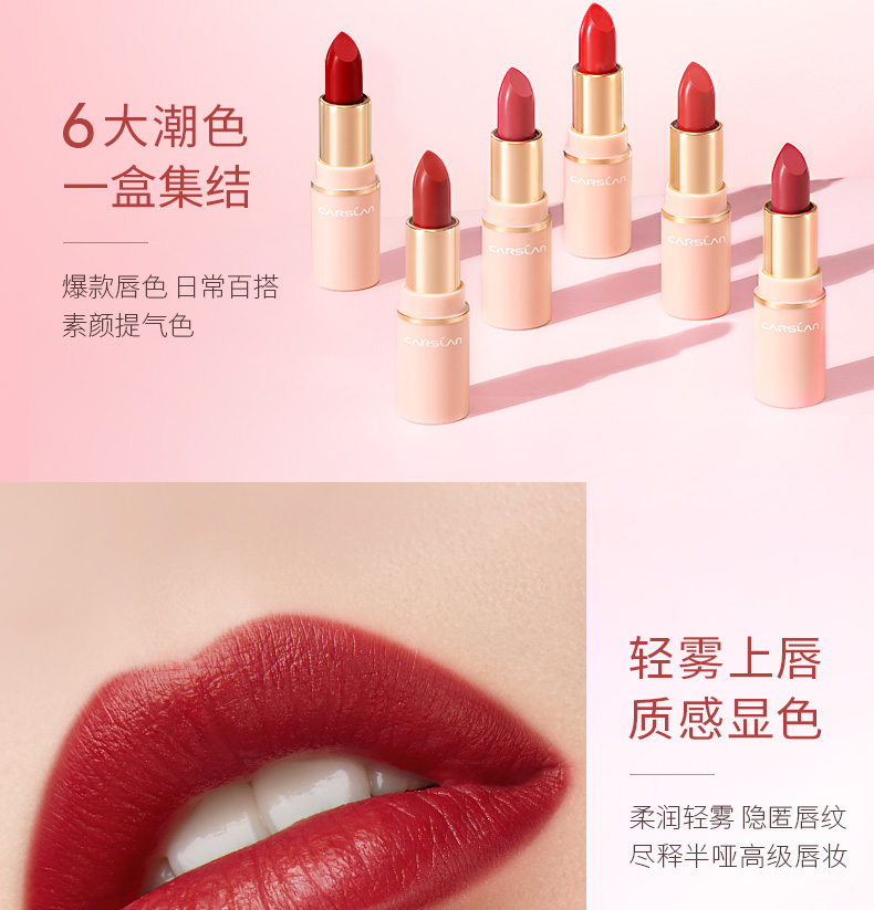 卡姿兰（Carslan）粉悦木马口红礼盒滋润持久显色口红mini版生日礼物送女友 粉悦木马口红礼盒（6支装）